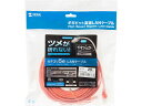 ツメ折防止CAT5eLANケーブルオレンジ20m サンワサプライ LA-Y5TS-20D