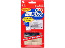 耐震CPUガード 小 サンワサプライ QL-01K