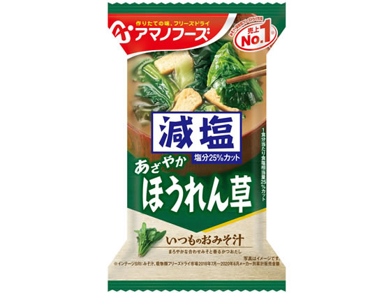 減塩いつものおみそ汁 ほうれん草 アマノフーズ