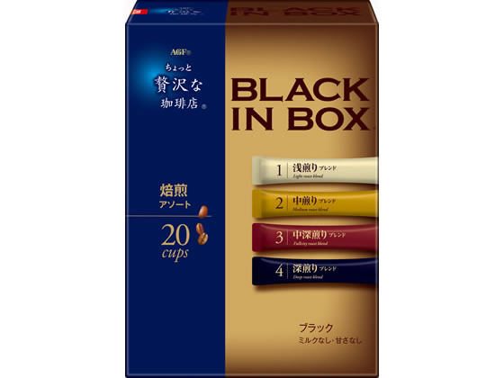 ちょっと贅沢な珈琲店 ブラックインBOX 焙煎アソート 20本 味の素AGF