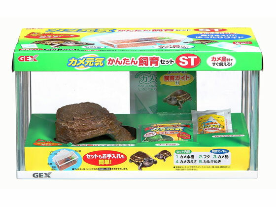 カメ元気かんたん飼育セットST ジェックス