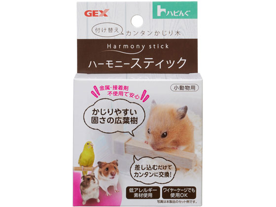 ハビんぐハーモニースティック ジェックス