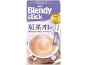 ブレンディ スティック 紅茶オレ 8本 味の素AGF