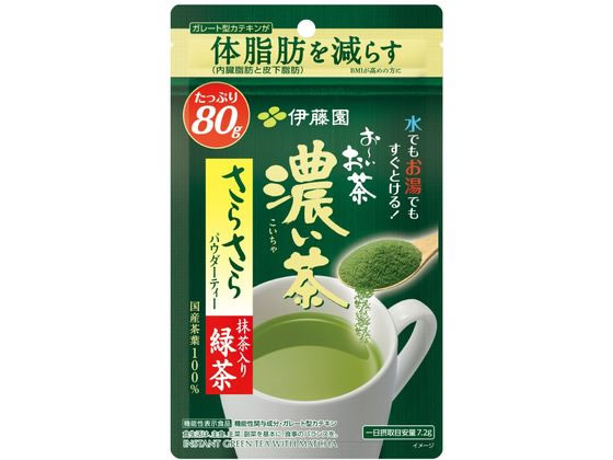 お～いお茶 濃い茶 さ