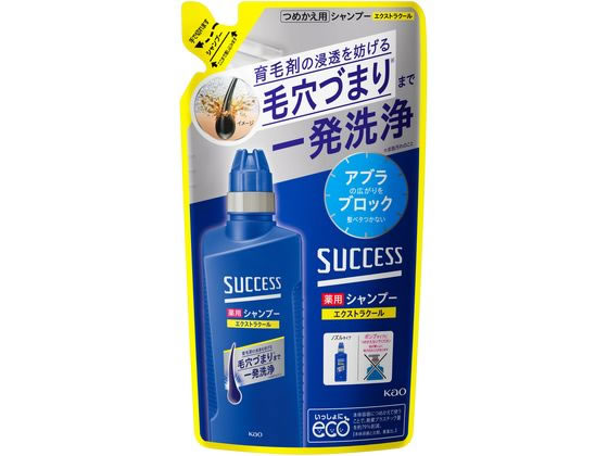 サクセス薬用シャンプー エクストラクール つめかえ用 320mL KAO