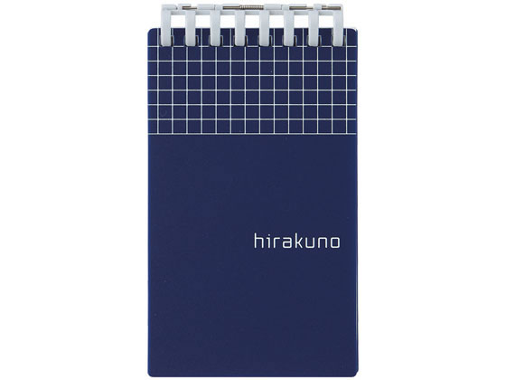 hirakuno ツイストノート メモサイズ ネイビー リヒトラブ N1670-11