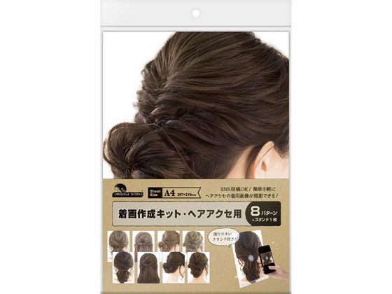 着画作成キット ヘアアクセ用 タカ印 37-5007