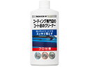 コーティング専門店のコート前クリーナー 300mL エステー 15003