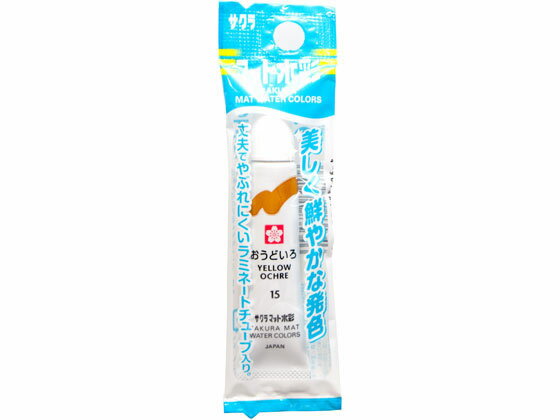 マット水彩単色(ラミネートフック) おうどいろ サクラクレパス EMW-P#15