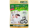 スタイルメイト 天然ハーブのダニよけチップ 12チップ 白元アース