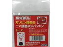 TS-2ヨウパッキン 矢澤産業 G2