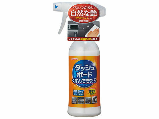 ダッシュボードくすんできたら 300mL イチネンケミカルズ 29801