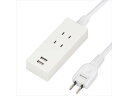 ヤザワ/SMART TAP(2USB+2AC 2.1A) ホワイト 1.5m ヤザワコーポレーション Y024015WH2U(2)