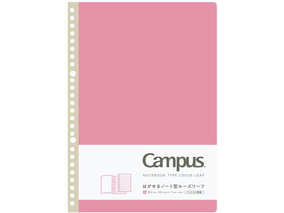 キャンパス はがせるノート型ルーズリーフB5 26穴 A罫7mm コクヨ ノ-936AT-P