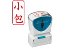 Xスタンパービジネス キャップレスA型 赤 小包 タテ シヤチハタ X2-A-004V2
