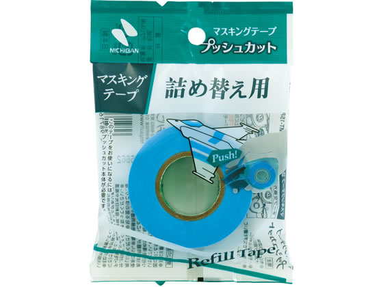 マスキングテープ プッシュカット 15mm×17.5m 詰め替えテープ ニチバン MT-15PSのサムネイル