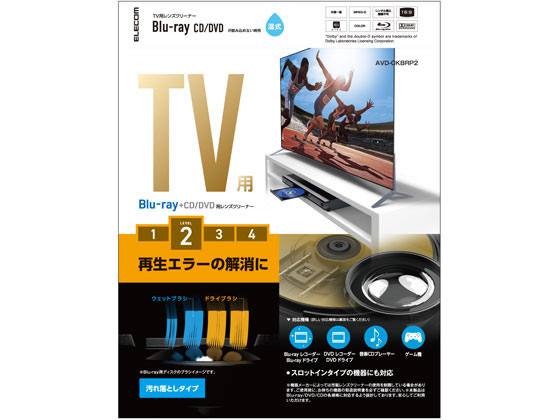 Blu-ray CD DVD レンズクリーナー 湿式 2枚組 エレコム AVD-CKBRP2