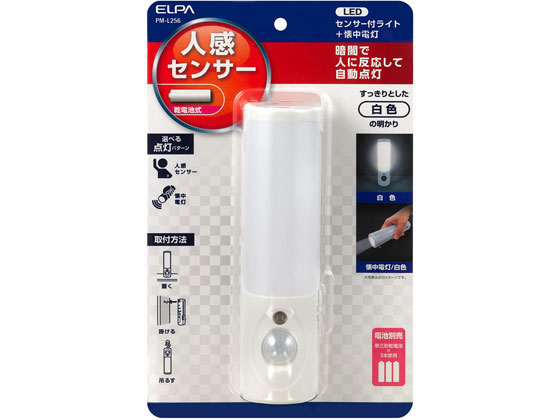 LEDセンサー付きライト 朝日電器 PM-L256
