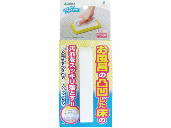 お風呂床用ブラシスポ G アズマ工業 BT751