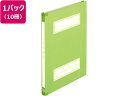 年組氏名スクールフラットファイル A4タテ グリーン 10冊 プラス 79-346 NO021SGA