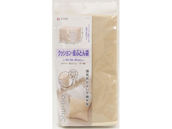 SN クッション・座ぶとん袋 東和産業