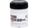ポスターカラー デラックス ホワイト 45ml サクラクレパス PWD45ML#003