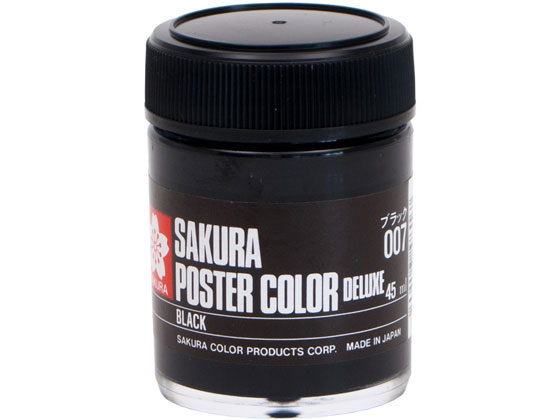ポスターカラー デラックス ブラック 45ml サクラクレパス PWD45ML#007
