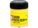 ポスターカラー デラックス レモンイエロー 45ml サクラクレパス PWD45ML#051