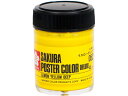 ポスターカラー デラックス レモンイエローディープ 45ml サクラクレパス PWD45ML#052