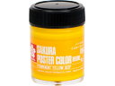 ポスターカラー デラックス パーマネントイエローディープ 45ml サクラクレパス PWD45ML#064