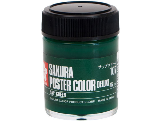 ポスターカラー デラックス サップグリーン 45ml サクラクレパス PWD45ML#107