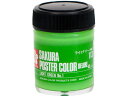 ポスターカラー デラックス ライトグリーンNo1 45ml サクラクレパス PWD45ML#113