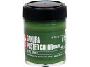 ポスターカラー デラックス オリーブグリーン 45ml サクラクレパス PWD45ML#117