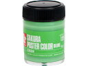 ポスターカラー デラックス セラドン 45ml サクラクレパス PWD45ML#120