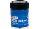 ポスターカラー デラックス セルリアンブルー 45ml サクラクレパス PWD45ML#144