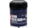 ポスターカラー デラックス プルシャンブルー 45ml サクラクレパス PWD45ML#149