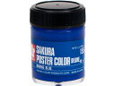 ポスターカラー デラックス マリーンブルー 45ml サクラクレパス PWD45ML#155