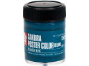 ポスターカラー デラックス ピーコックブルー 45ml サクラクレパス PWD45ML#156