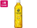 午後の紅茶 レモンティー 500ml×24本 キリンビバレッジ