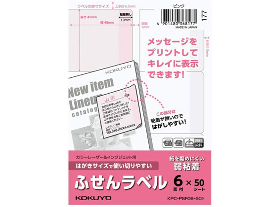 ϤǻȤڤ䤹(դ٥6) ԥ  KPC-PSF06-50P