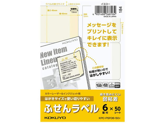 ϤǻȤڤ䤹(դ٥6)   KPC-PSF06-50Y