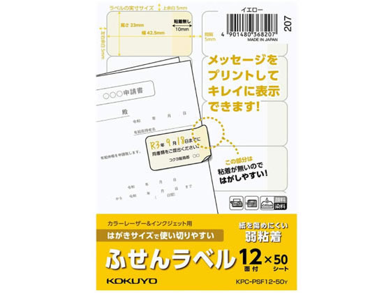 ϤǻȤڤ䤹(դ٥12)  KPC-PSF12-50Y