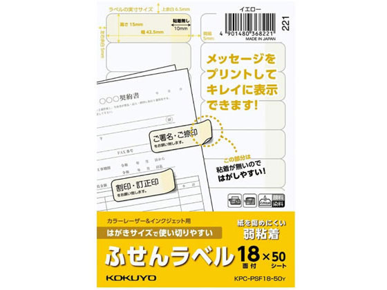 ϤǻȤڤ䤹(դ٥18)  KPC-PSF18-50Y