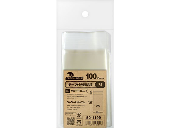 テープ付き透明袋 M(60×100) 100枚 オリジナルワークス 50-1199