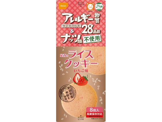 ライスクッキー いちご味 8枚 尾西食品