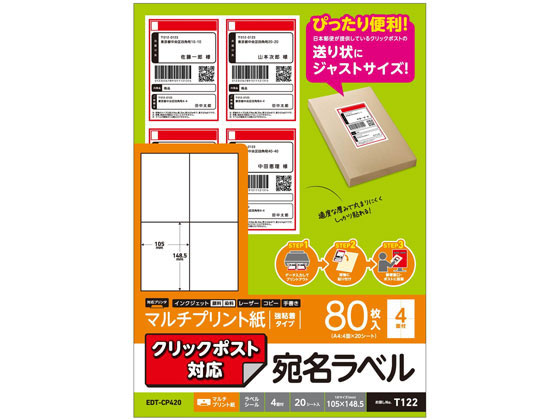 ̾ ޥץȻ 80ʬ 쥳 EDT-CP420