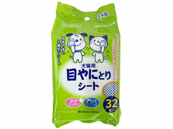 【重要：ご注文について】お客様のご都合による商品の交換・返品・数量変更は一切承っておりません。ご注文の際は慎重にお選びの上、ご注文願います。購入履歴でのキャンセル可能時間を越え、ご注文が確定されますと、在庫があるものは即、出荷手配に入る場合がございます。既にキャンセル可能時間を経過している場合は、ご注文のキャンセルを承ることが出来ません。即日出荷商品等、当店からの確認メールや、ご入金確認のメールが配信されない場合がございます。その場合は、商品発送（出荷）のメールをご確認下さい。■ご注文の個数によっては、表示の出荷日目安よりも出荷まで日数を頂く場合がございます。納期については、事前にお問い合わせをお願い致します。また、当該商品は他店舗でも在庫を共有しておりますので、在庫更新のタイミングにより在庫切れの場合、やむを得ずキャンセルさせて頂く可能性があります。■納期がかかる商品を同時にご注文頂いた場合は商品が全て揃ってからの出荷となります。【送料について】『同梱区分C ： 1梱包あたり988円（全国一律）』※『異なる同梱区分の商品』を一緒にご注文頂いた場合は、同梱が出来ません。別配送となり追加送料がかかりますので、ご注文後に訂正の上、ご連絡させて頂きます。また、大量注文並びに重量物をご注文された場合や、輸送中の破損防止の為やむを得ず梱包を分けないと通常梱包サイズに収まらないご注文の場合は、別途配送料をお見積りさせて頂きます。お見積りとなる場合は、ご連絡にお時間を頂くこともございますので予めご了承下さい。(追加送料は自動計算されません。出荷は保留扱いとなります。)【ご注意】事前の配達日時は一切ご指定頂けません。配達日時につきましては、お手数ですが出荷完了時にご案内する荷物問い合わせ番号をもとに、お客様より配送業者へ直接御調整をお願い致します。時間帯指定をされていても「指定なし」で出荷致します。食品等の賞味期限・消費期限の残存日数のご指定は承ることが出来ません。メーカーによるリニューアルに伴い、パッケージ・内容等が予告なく変更される場合がございます。掲載写真等がリニューアル前のものであっても、リニューアル後の商品が届いた場合、ご返品や交換等は承ることが出来ません。ラッピング（包装）・のしがけは承ることが出来ません。メール便・定形外郵便等はご指定頂けません。目やにとりシート 32枚入 ペットプロジャパン水分たっぷりのメッシュシートが目やにや目のまわりの汚れをしっかり拭き取り、清潔に保ちます。指に巻きやすいサイズの2重折りシート。●内容量：32枚●成分：水、洗浄剤、BG、セチルピリジニウムクロリド、パラベン、EDTA−2Naレーヨン、ポリエステル●商品使用時シートサイズ：約150×200（mm）【使用方法】目やにの固まった場所にシートを広げずに、そのままそっと置きます。目やにに水分を充分に含ませてから、やさしく拭き取ってください。※目やにが固まる前に拭き取ると効果的です※メーカーの都合により、パッケージ・仕様等は予告なく変更になる場合がございます。●広告文責：株式会社プロヴィジョン（tel:092-985-3973）