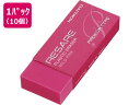 プラスチック消しゴム リサーレ プレミアムタイプ ピンク 10個 コクヨ ケシ-90NP