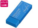 プラスチック消しゴム リサーレ プレミアムタイプ 青 10個 コクヨ ケシ-90B