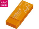 プラスチック消しゴム リサーレ プレミアムタイプ オレンジ 10個 コクヨ ケシ-90NYR